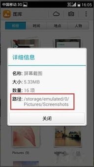 华为手机Qq怎么切换