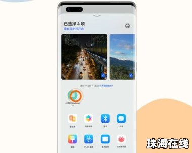 华为怎么电脑传手机