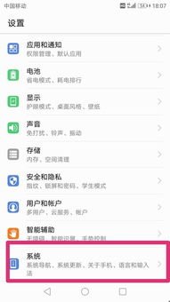 华为手机怎么变成韩语