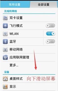 华为手机怎么变成韩语