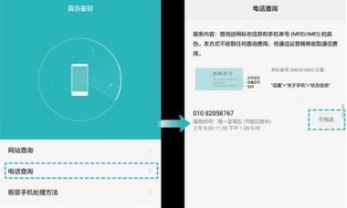 怎么鉴别华为手机进水 怎么鉴别华为手机进水