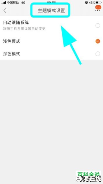 华为手机怎么设置深