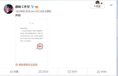 鹿晗全平台账号解封
