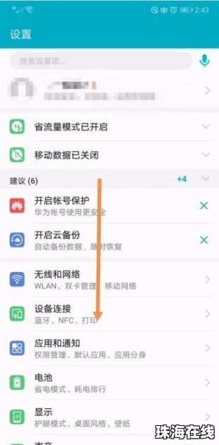 华为手机怎么聚焦人脸