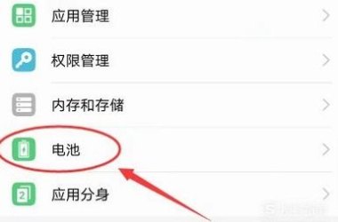 华为手机怎么彩虹电量