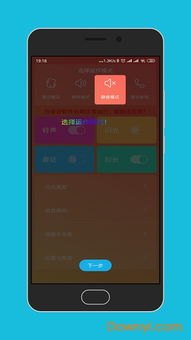 华为找手机怎么唤醒