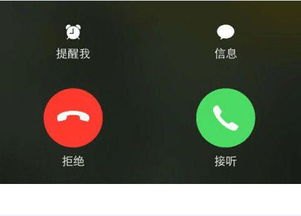 华为手机来电怎么报名