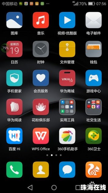 华为手机来电怎么报名