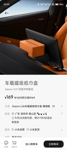 小米回应车规级纸巾盒