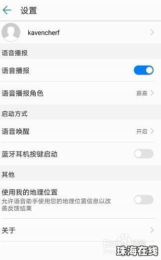 华为手机怎么喊语音
