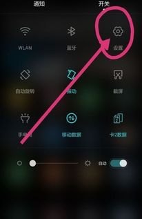 华为手机怎么喊语音