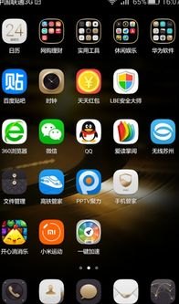 华为手机声音怎么消