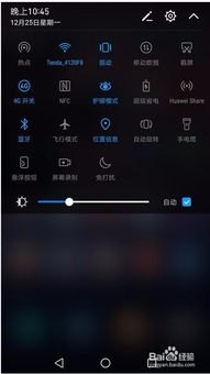 华为手机怎么滑动拼图