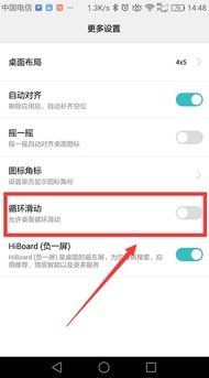 华为手机怎么滑动拼图