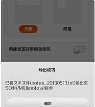 华为手机怎么打开便签