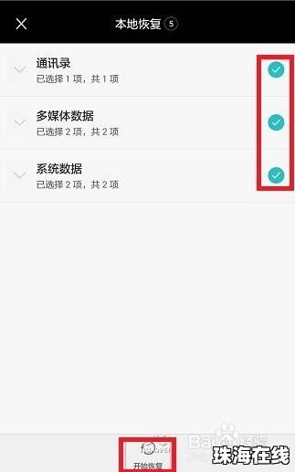 华为手机怎么迁移资料