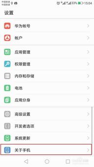 华为手机怎么测试cpu