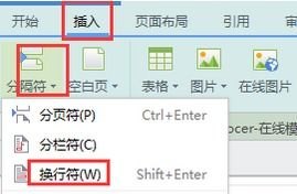 华为手机换行怎么换
