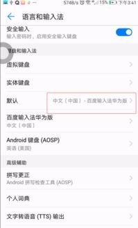 华为手机怎么打出樱桃