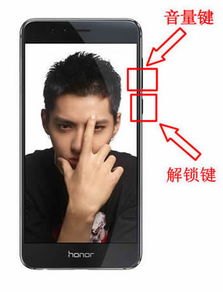 华为手机怎么框选截图
