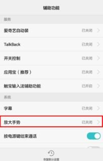 华为手机页面怎么放大