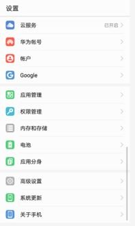 华为手机页面怎么放大