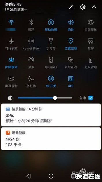 其他手机怎么充值华为
