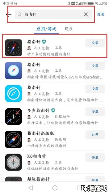 华为手机怎么测量卡路里