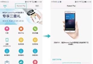 华为手机怎么更改卡