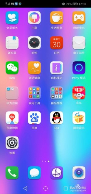 华为手机怎么更改卡