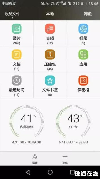 华为手机怎么删除秒表 华为手机怎么删除秒表