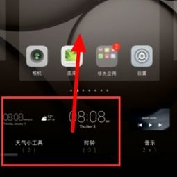 华为手机怎么删除秒表 华为手机怎么删除秒表