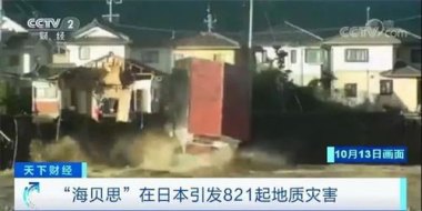 日本末日预言造成5600亿日元损失