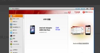 手机怎么连接华为电脑 手机怎么连接华为电脑