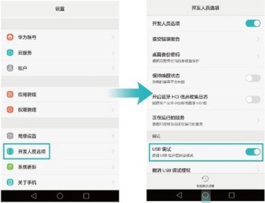 手机怎么连接华为电脑 手机怎么连接华为电脑