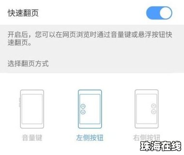 华为手机怎么翻页读书