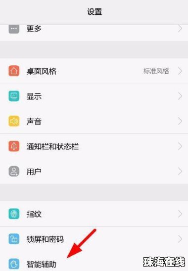 华为手机耳机怎么关掉
