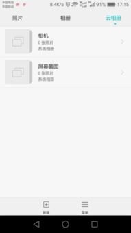 华为手机照片怎么多选