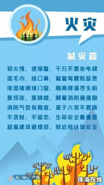 日本：确有地震 但无关“预言”