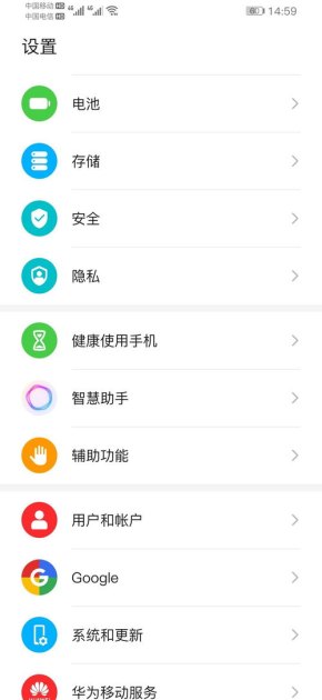 华为手机怎么添加访客