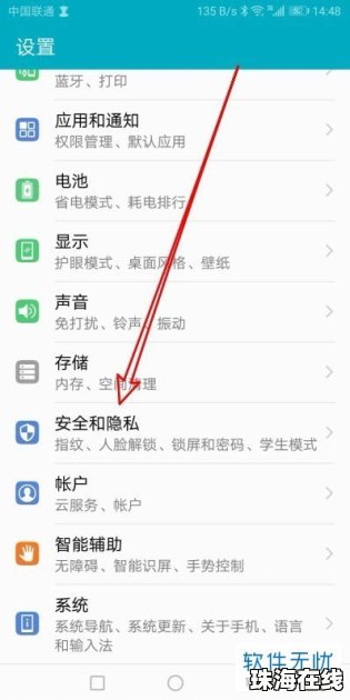 华为手机详情怎么查看 华为手机详情怎么查看