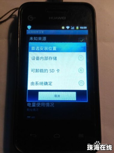 华为手机怎么查SD