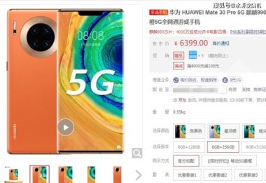 华为手机怎么卖主题