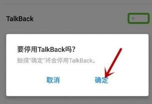 华为手机忙人怎么关闭