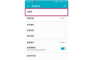 华为手机忙人怎么关闭