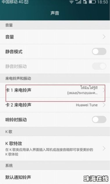 华为手机怎么修改国籍
