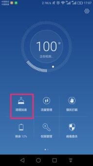 华为手机屏保怎么去 华为手机屏保怎么去