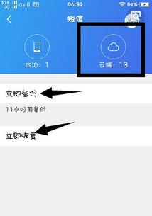 华为手机东西怎么备份