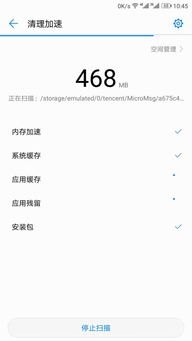 华为手机好慢 怎么提速