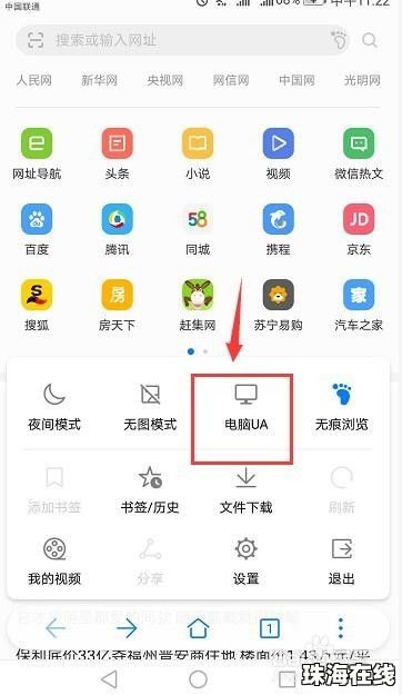 华为手机怎么浏览外网